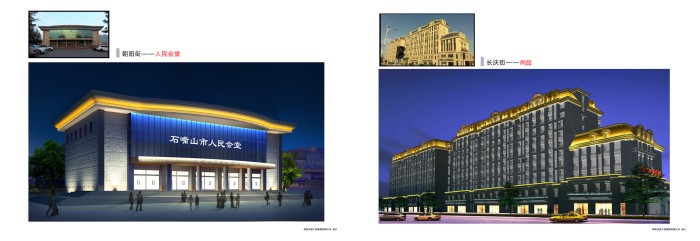 Shizuishan, Ningxia