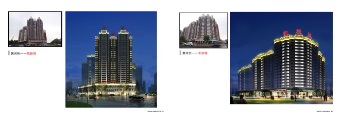 Shizuishan, Ningxia