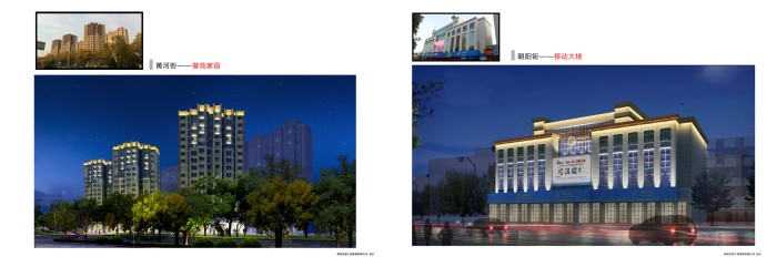Shizuishan, Ningxia