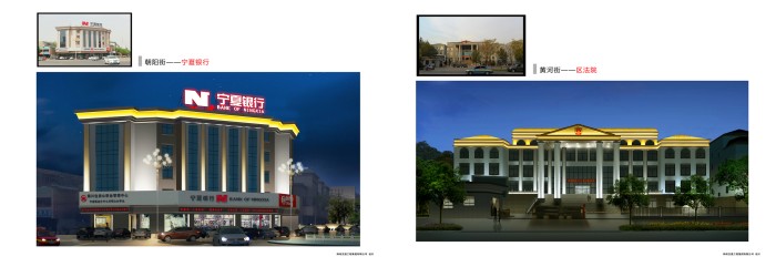 Shizuishan, Ningxia