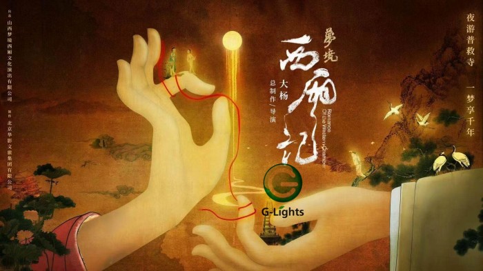 Shanxi Puji Temple Night Tour Lighting