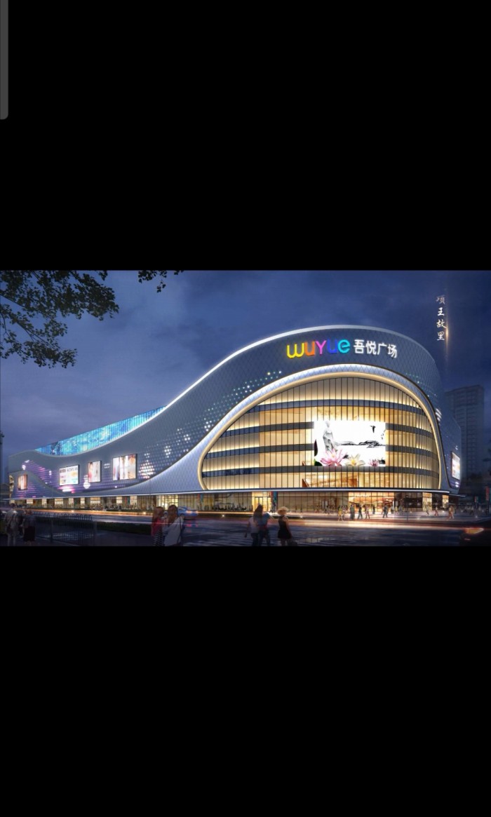 Suqian Wuyue Plaza